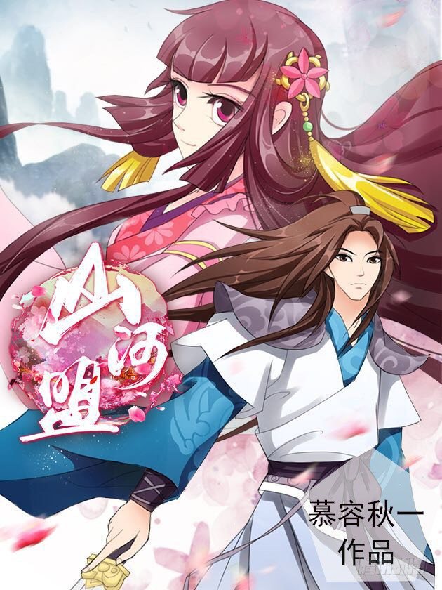 第32话  山贼 三-第33话