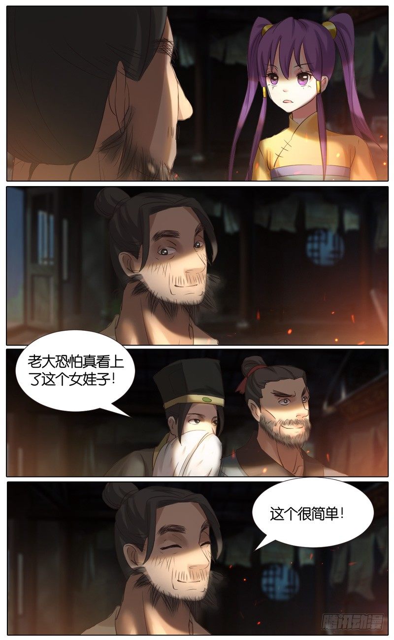 第32话  山贼 三-第33话