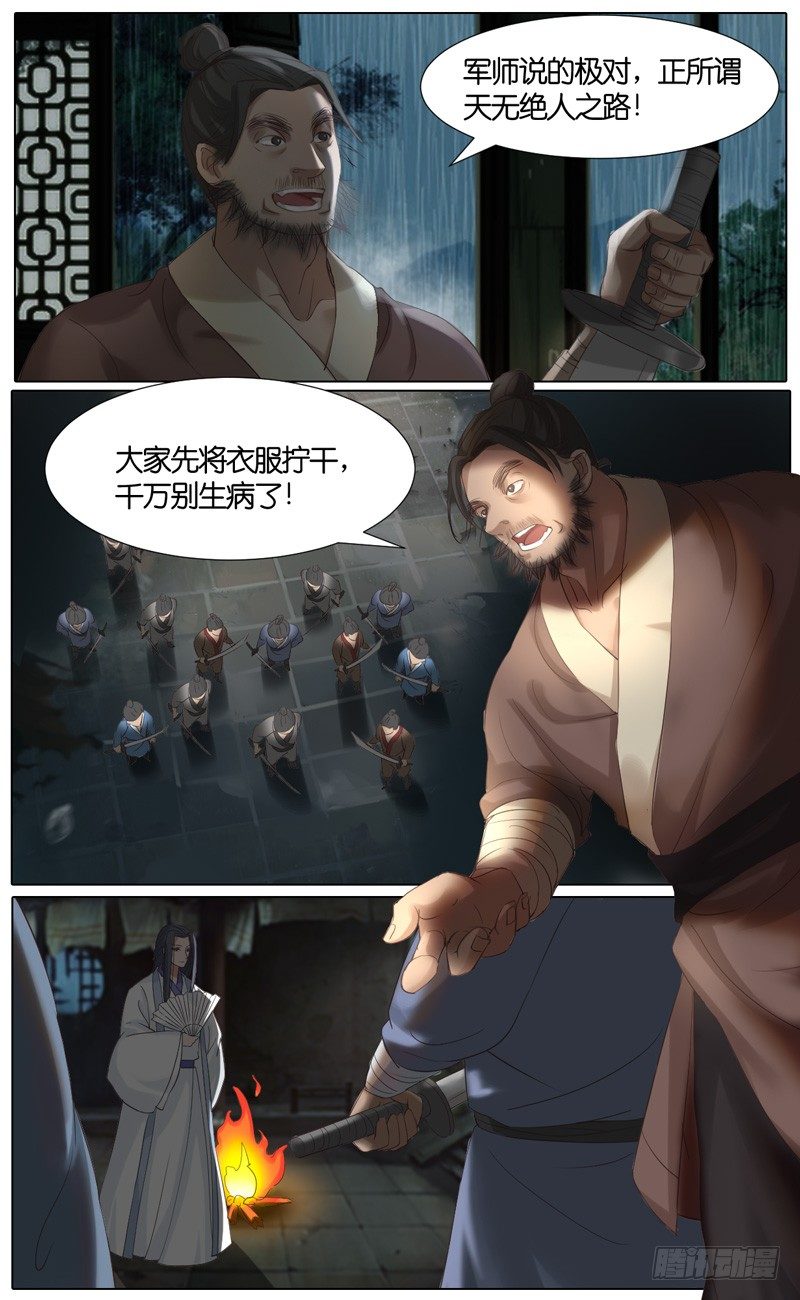 第32话  山贼 三-第33话