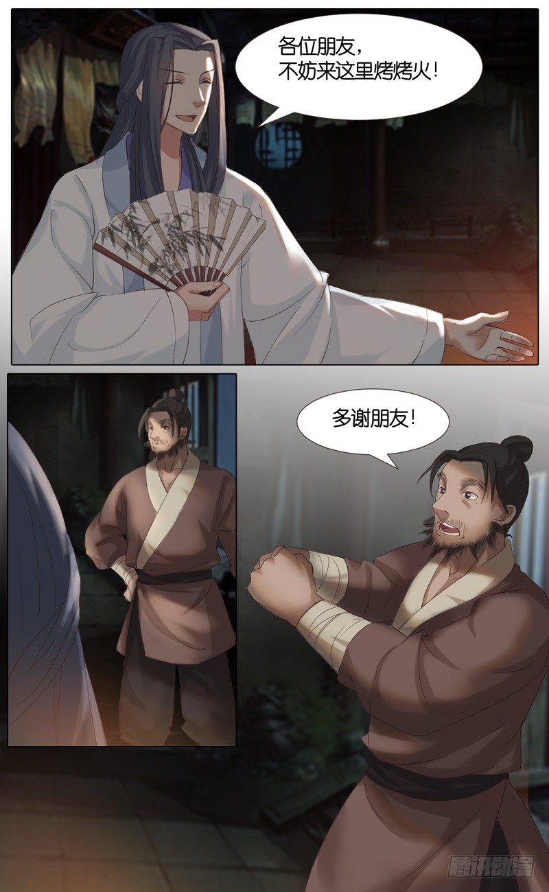 第32话  山贼 三-第33话