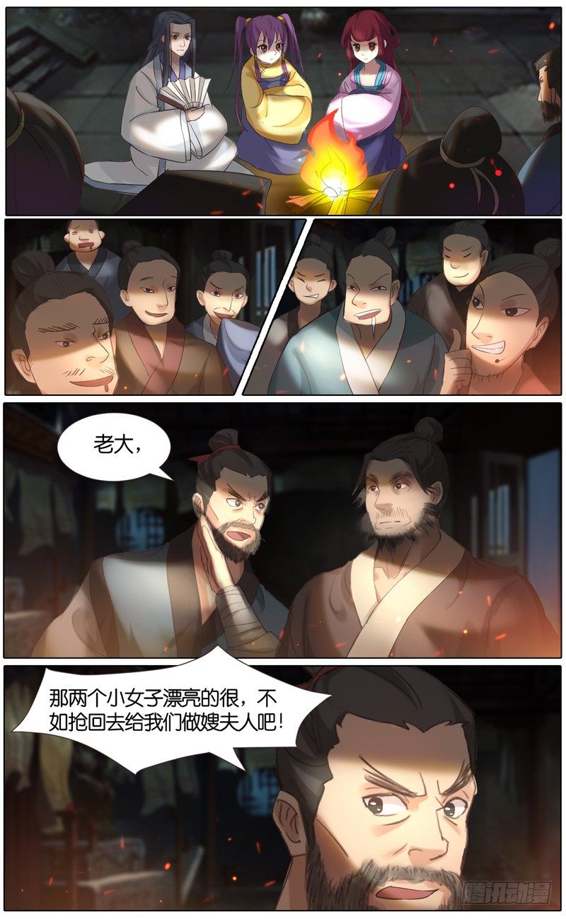 第32话  山贼 三-第33话