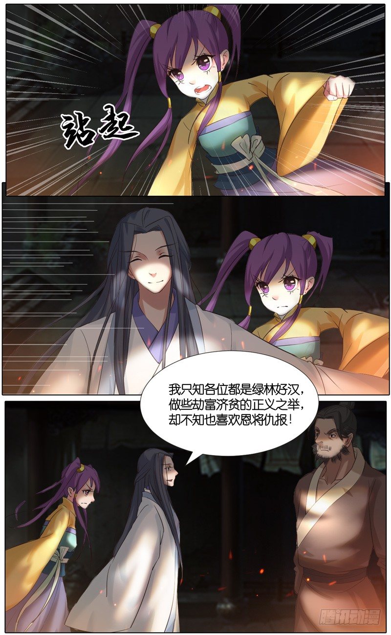 第32话  山贼 三-第33话