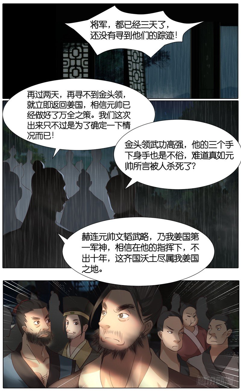 第34话 山贼 五-第35话