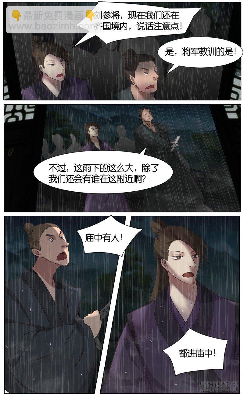 第34话 山贼 五-第35话