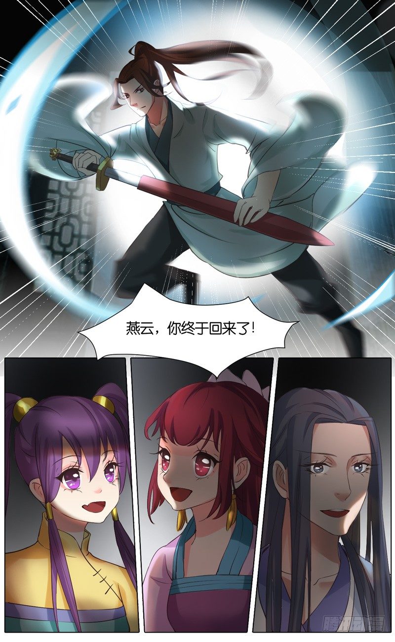 第36话 燕云归来-第37话