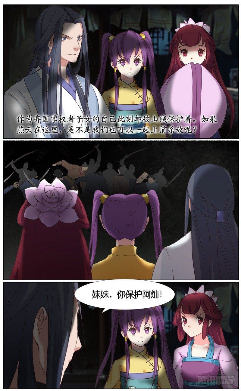 第36话 燕云归来-第37话