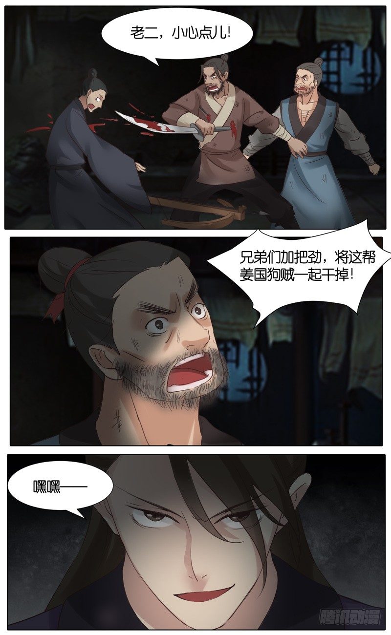 第36话 燕云归来-第37话