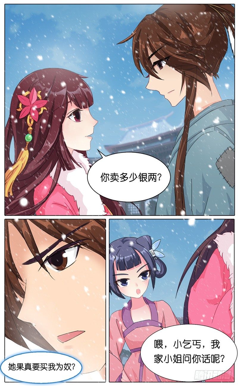 第四话 卖身-第5话