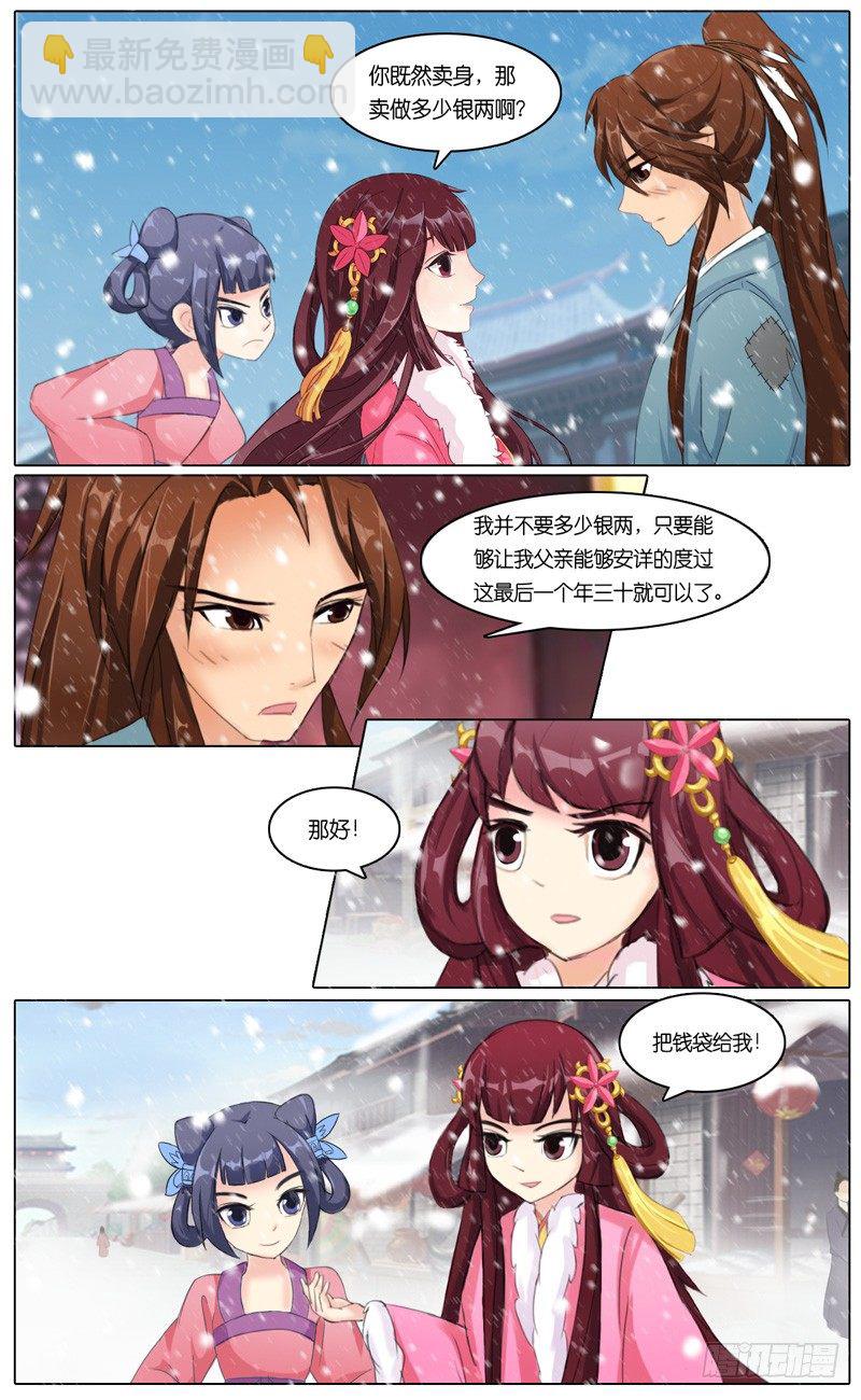 第四话 卖身-第5话