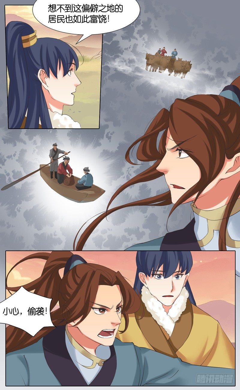 第40话 敌袭-第41话