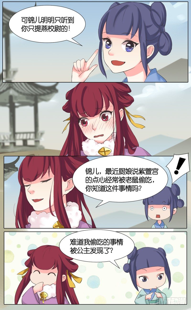 第40话 敌袭-第41话