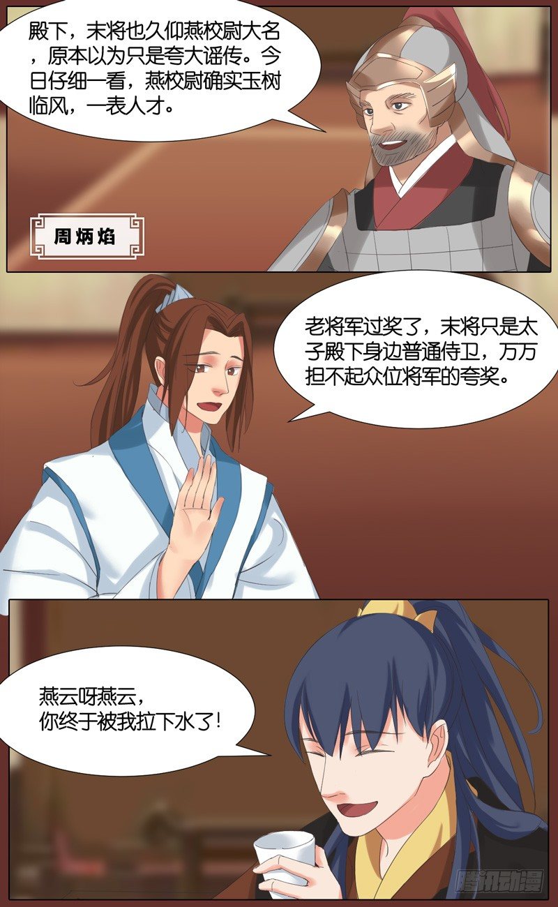 第42话 拉下水-第43话