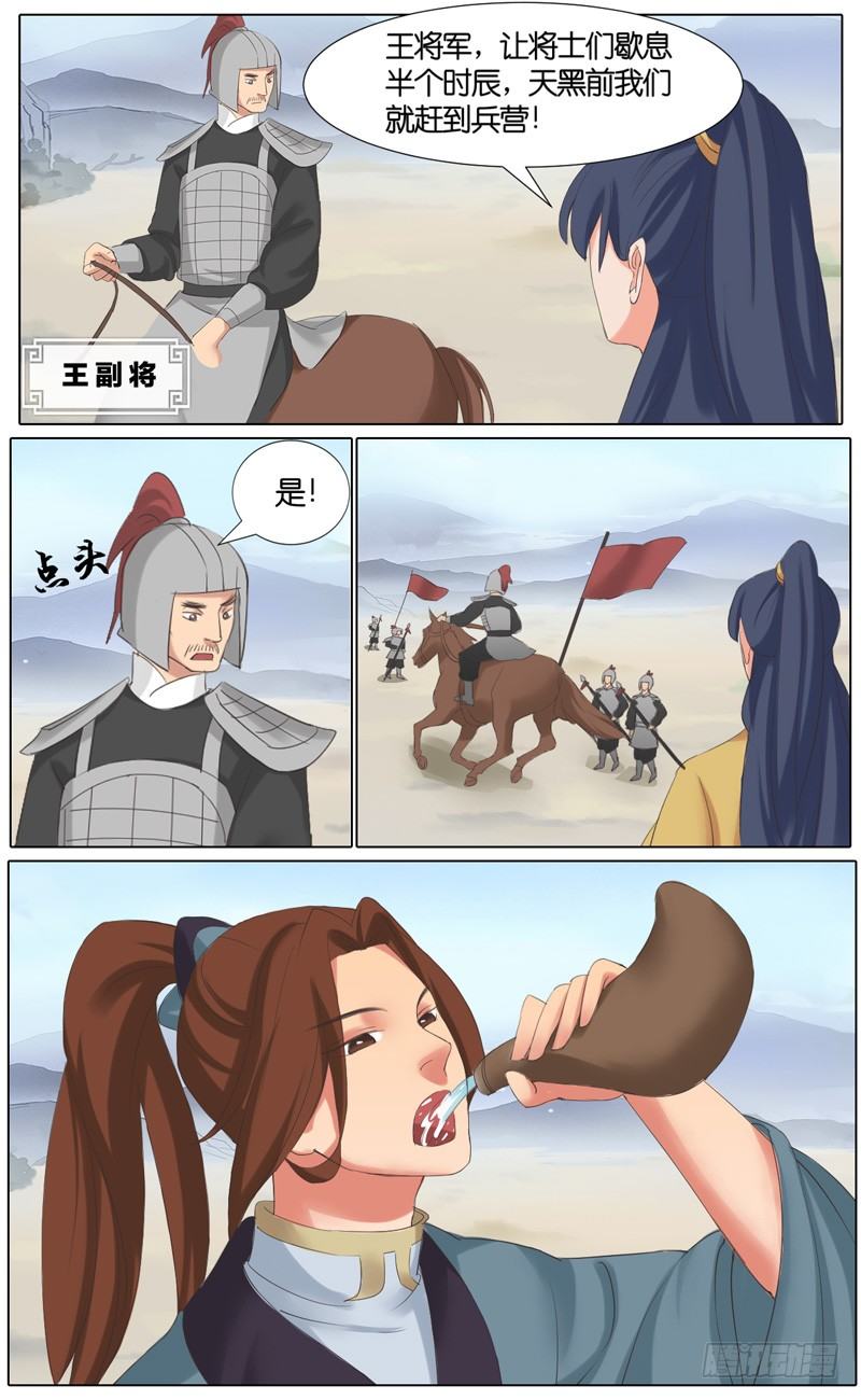 第42话 拉下水-第43话