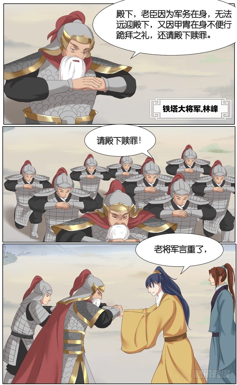 第42话 拉下水-第43话