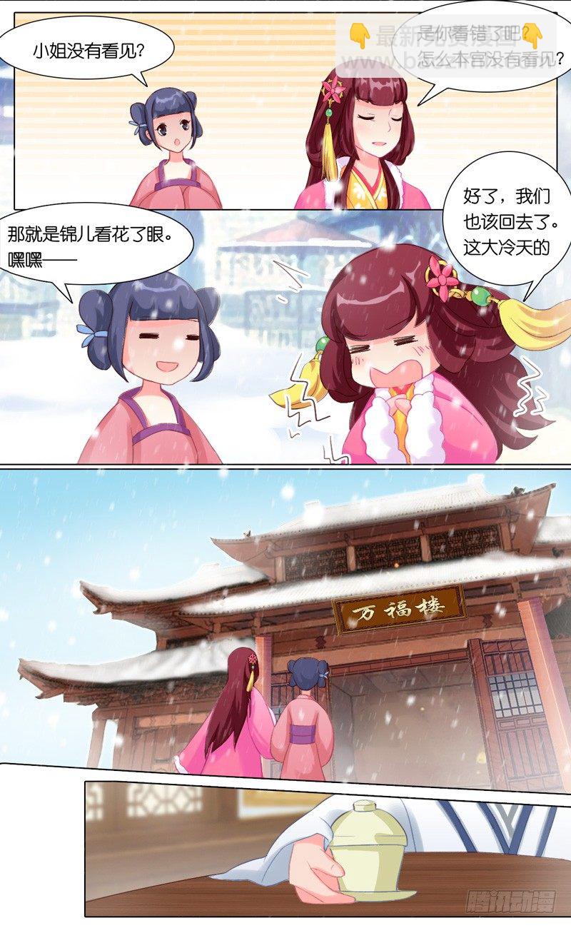 第六话 一将难求-第7话