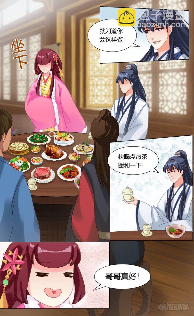 第六话 一将难求-第7话