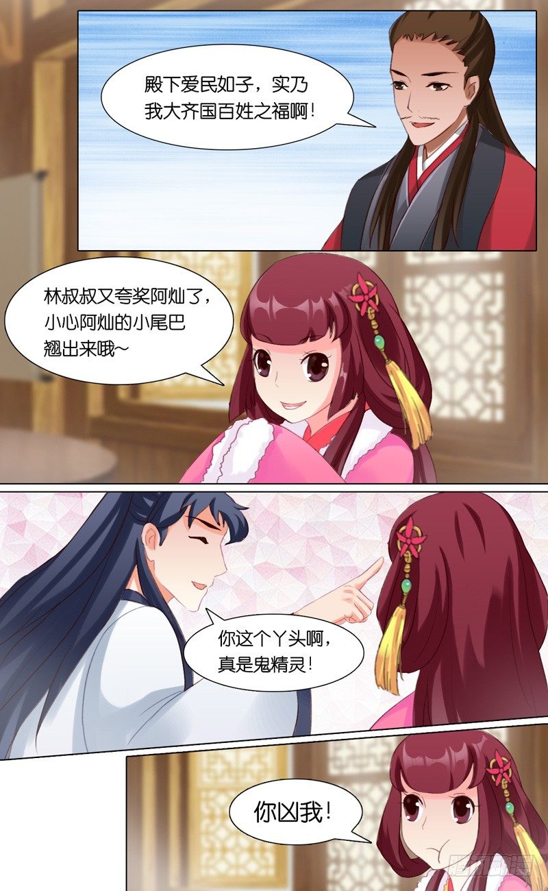 第六话 一将难求-第7话