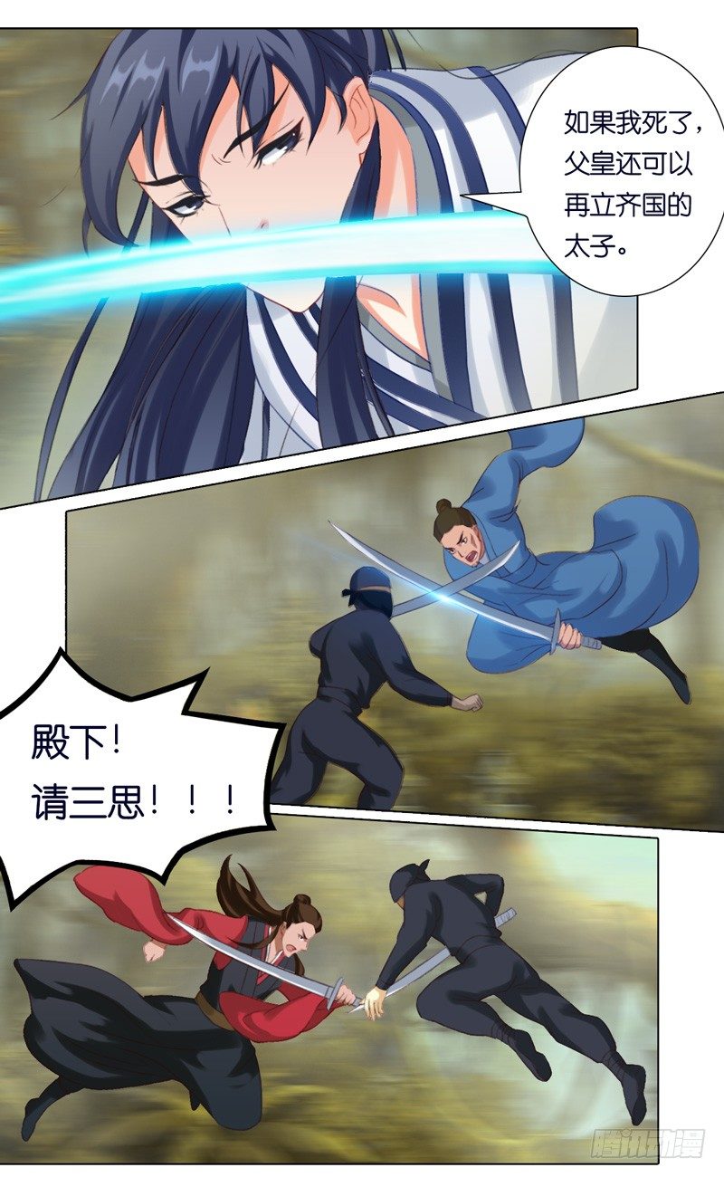 第八话 杀杀杀-第9话