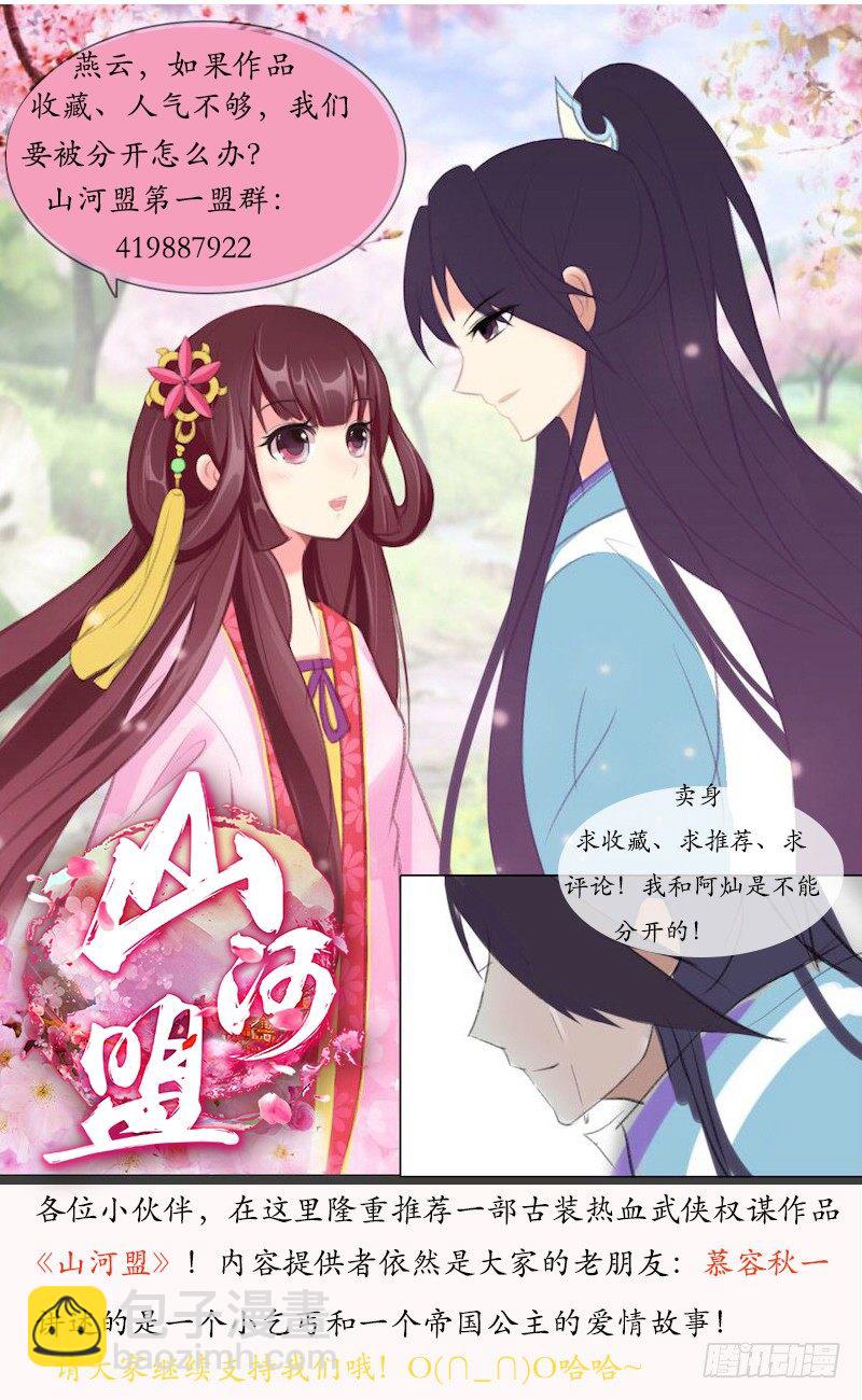 第八话 杀杀杀-第9话