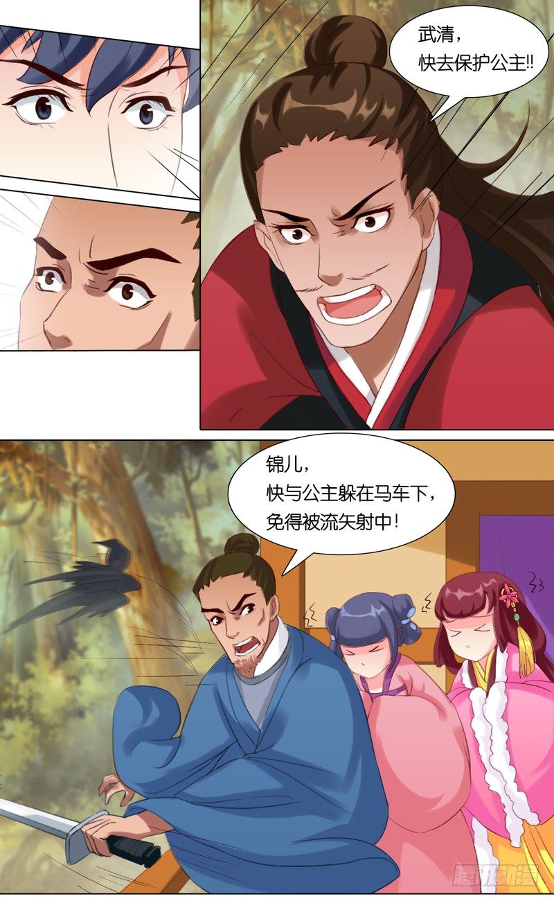 第八话 杀杀杀-第9话