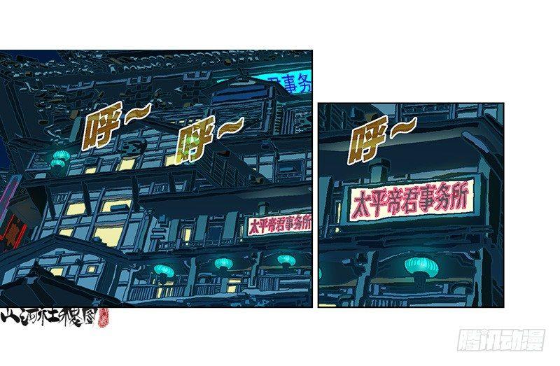 山河社稷圖 - 290-我們只適合逃跑！ - 1