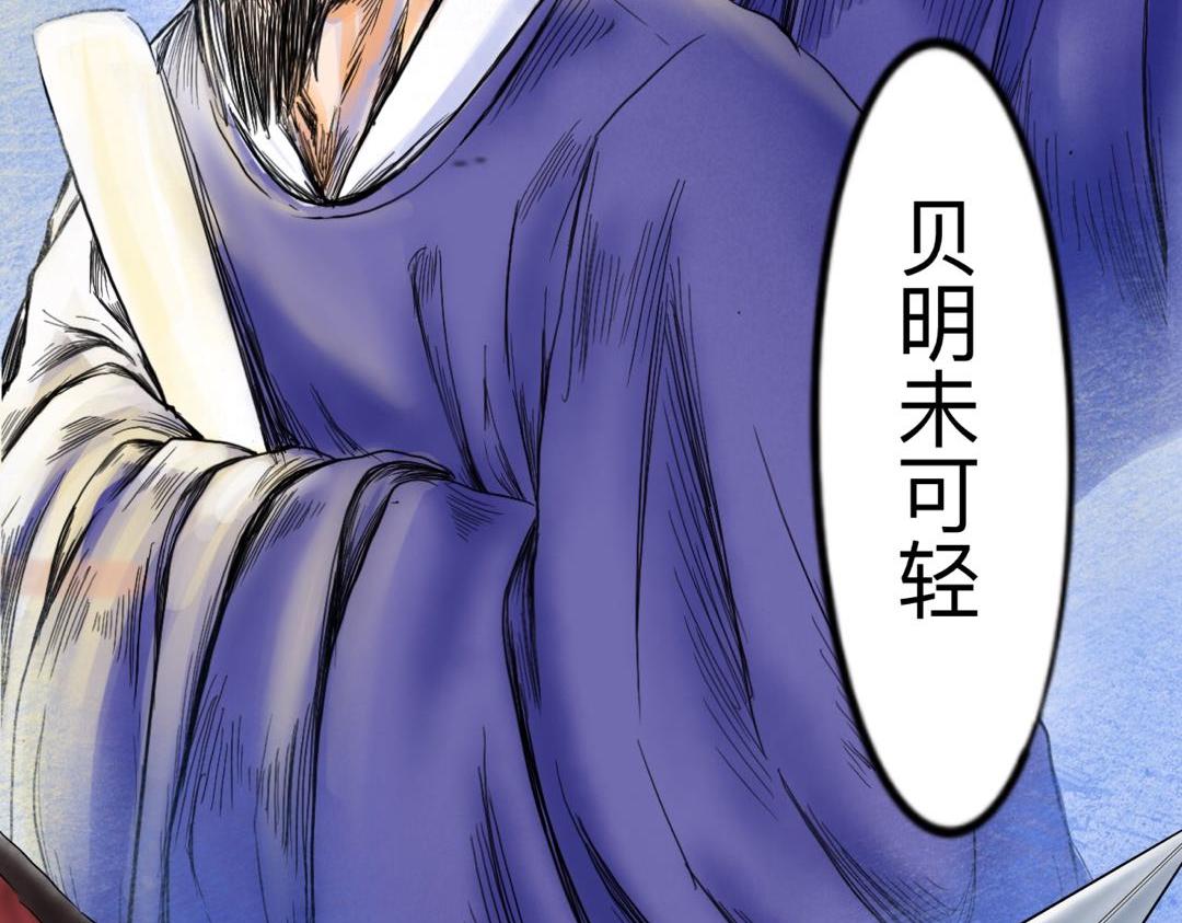 山河無恙 - 00 大豊(1/2) - 6