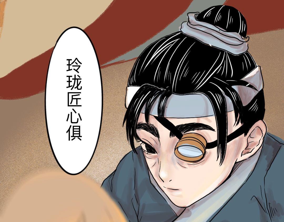 山河無恙 - 00 大豊(1/2) - 8