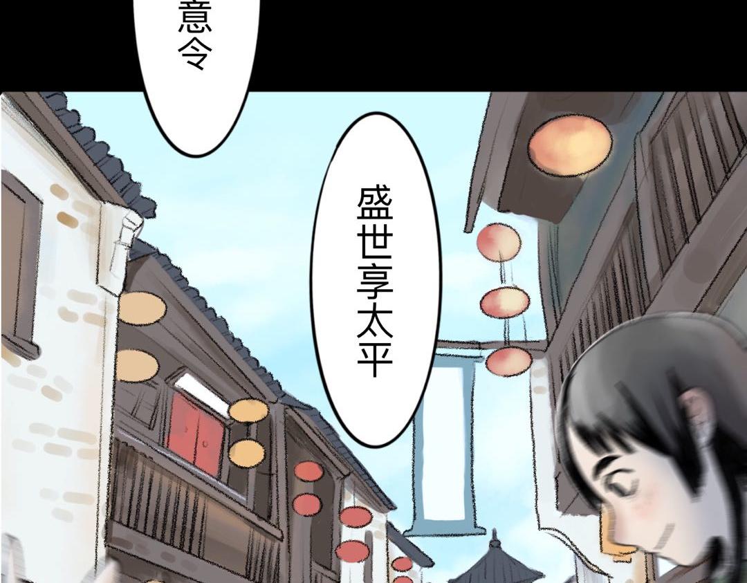 山河無恙 - 00 大豊(1/2) - 4