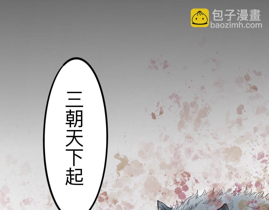 山河無恙 - 00 大豊(1/2) - 3