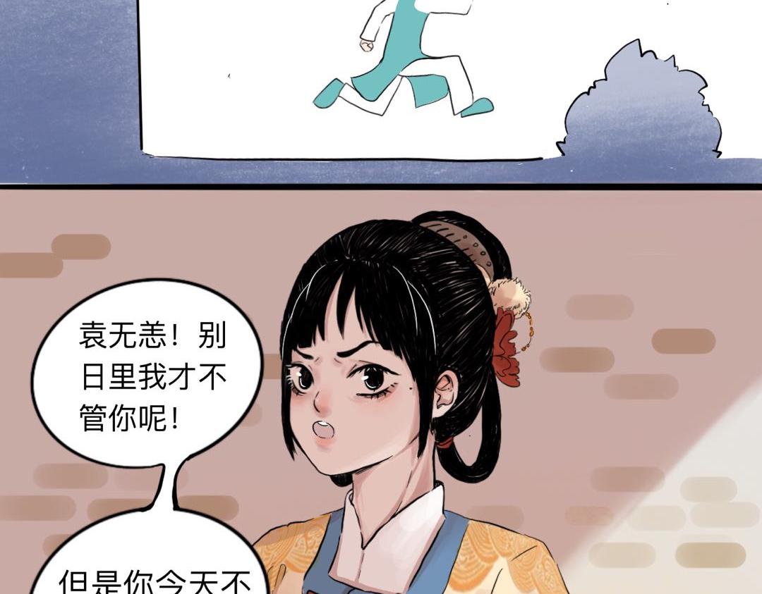 山河無恙 - 00 大豊(1/2) - 3