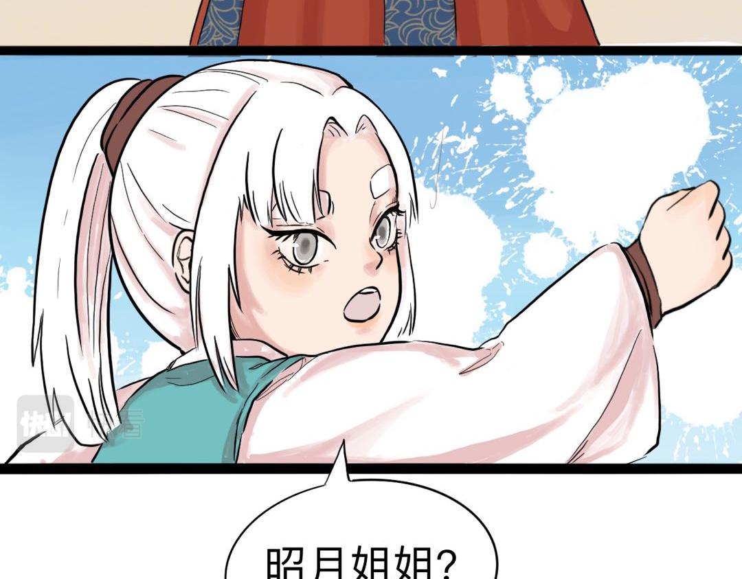 山河無恙 - 00 大豊(1/2) - 5