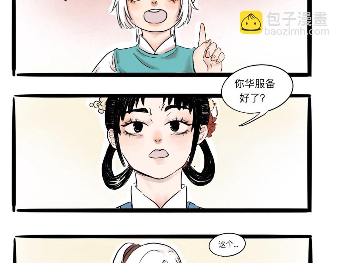 山河無恙 - 00 大豊(1/2) - 8