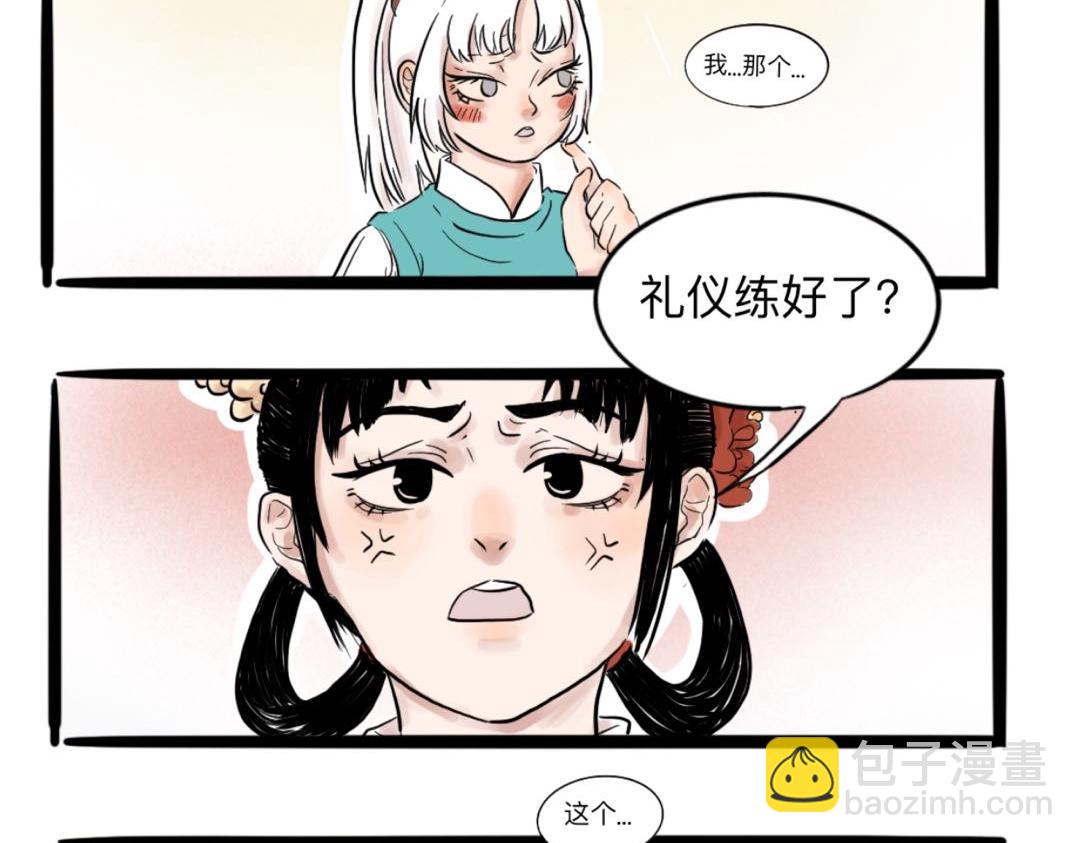 山河無恙 - 00 大豊(1/2) - 1