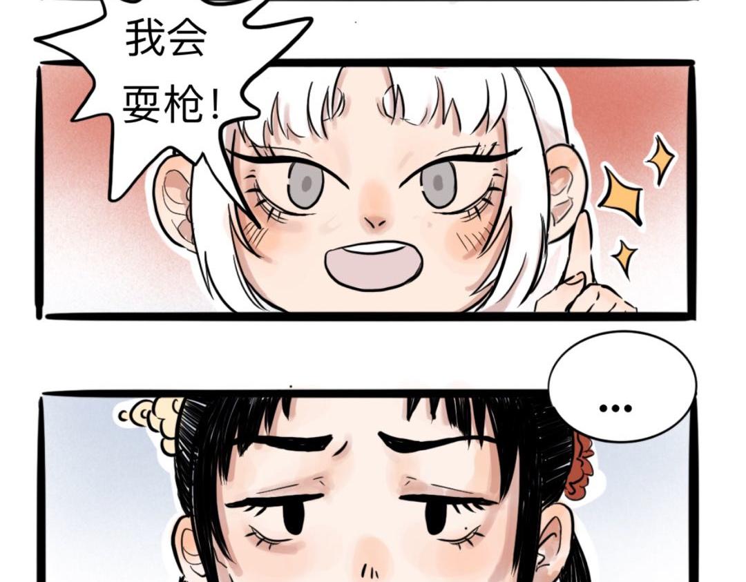 山河無恙 - 00 大豊(1/2) - 3