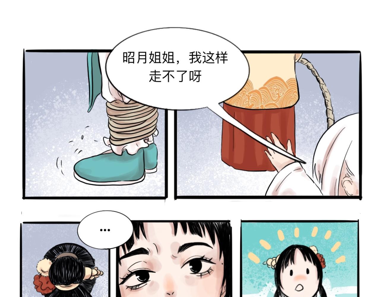 山河無恙 - 00 大豊(1/2) - 7
