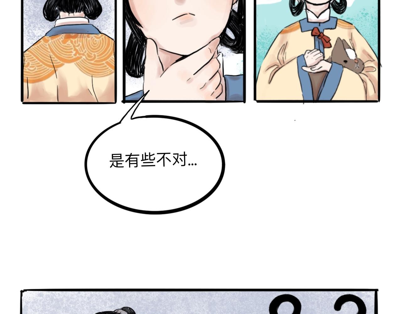 山河無恙 - 00 大豊(1/2) - 8