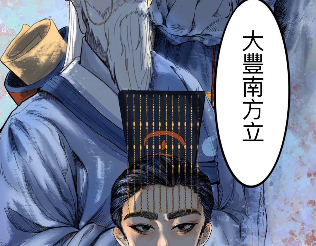 山河無恙 - 00 大豊(1/2) - 5