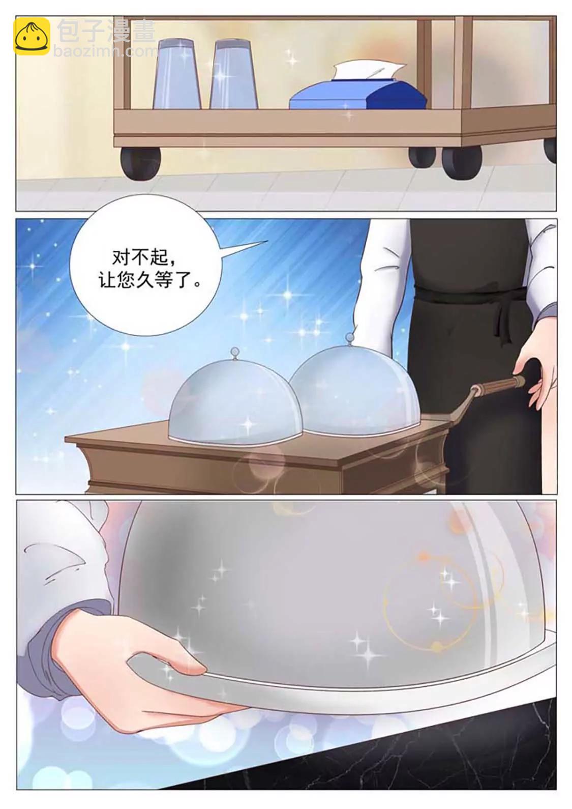 閃婚獨寵 - 第3話 - 3