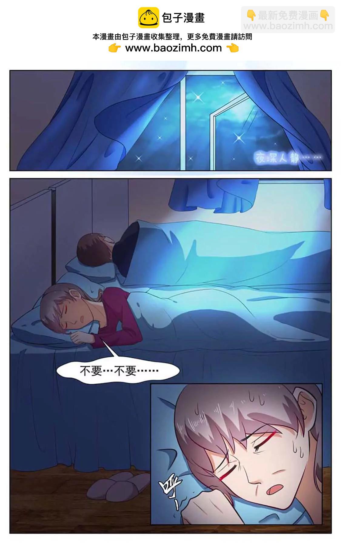 閃婚獨寵 - 第31話 - 1