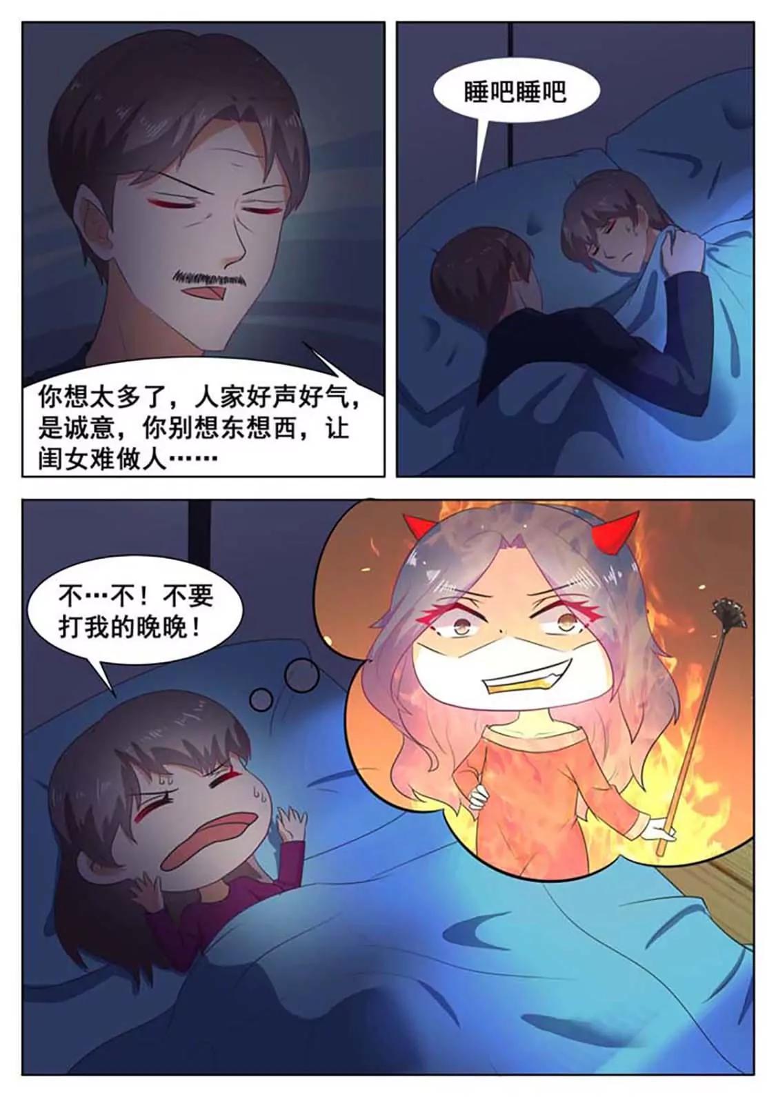 閃婚獨寵 - 第31話 - 1