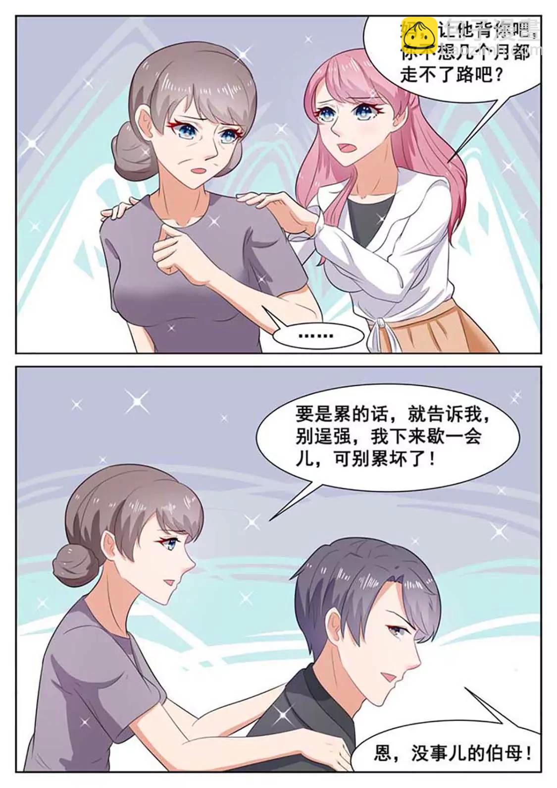 閃婚獨寵 - 第33話 - 2