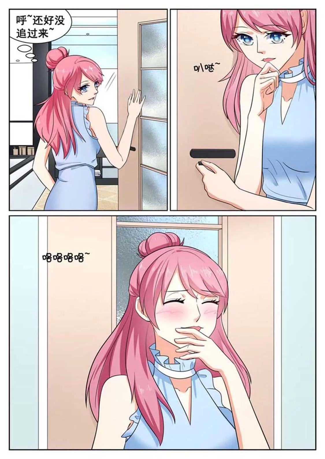 閃婚獨寵 - 第55話 - 2