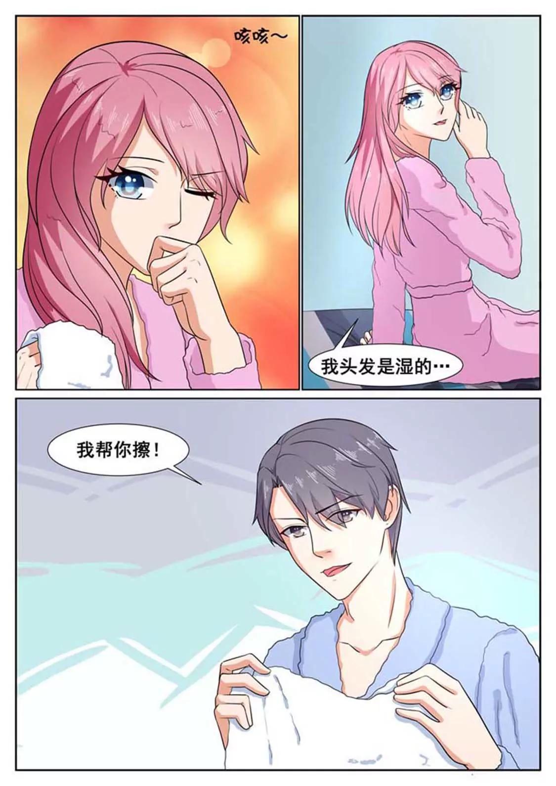 閃婚獨寵 - 第55話 - 1