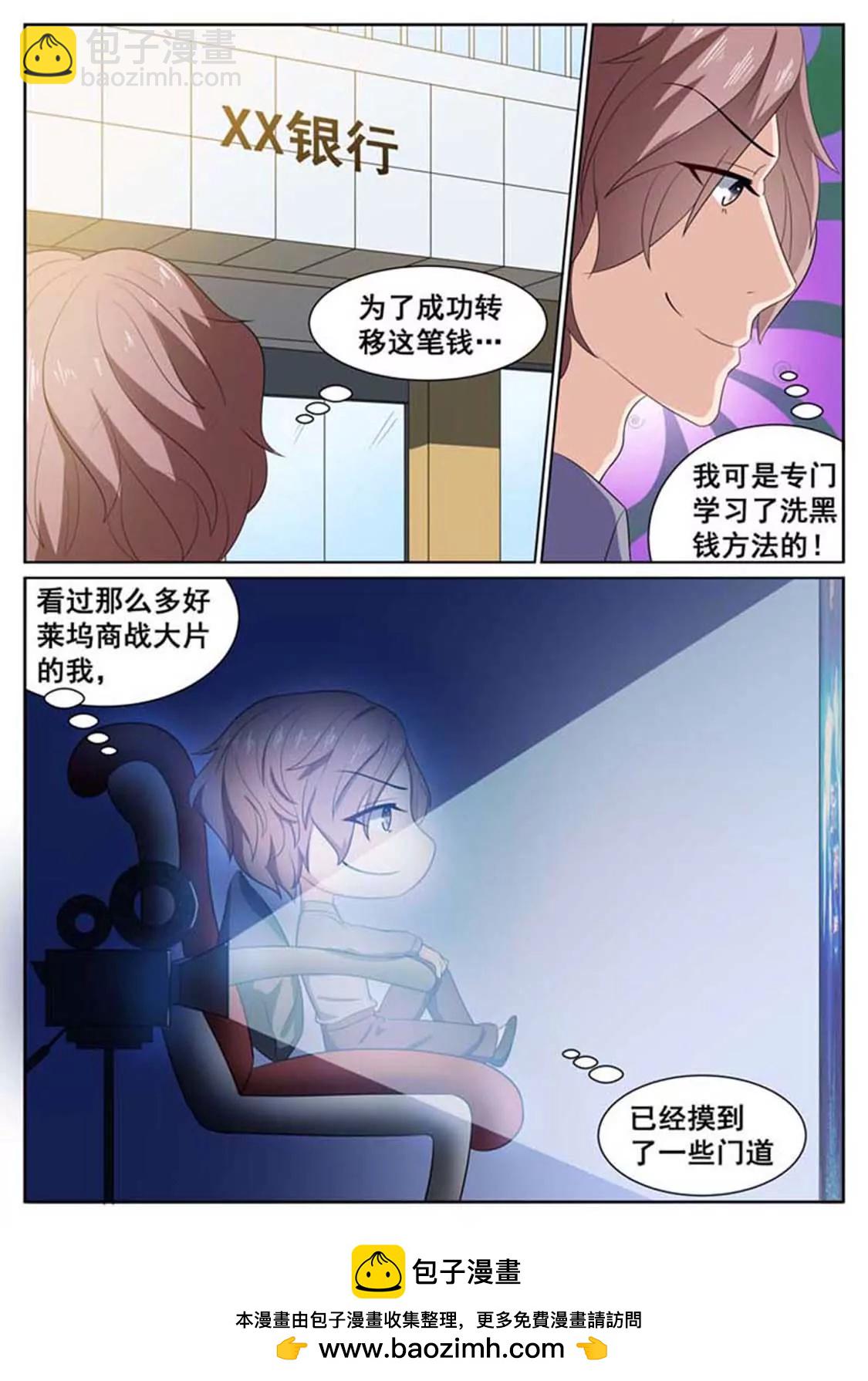 閃婚獨寵 - 第57話 - 2