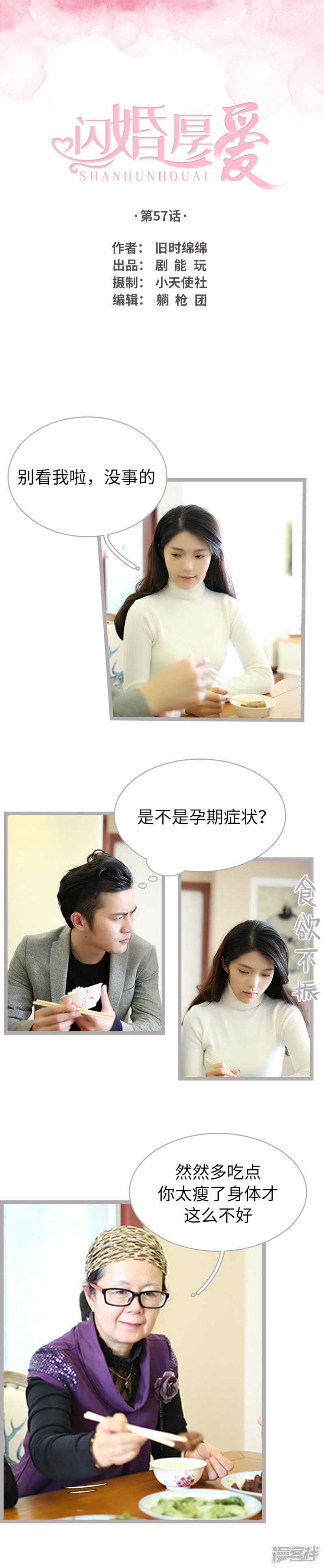 第57话-第57话