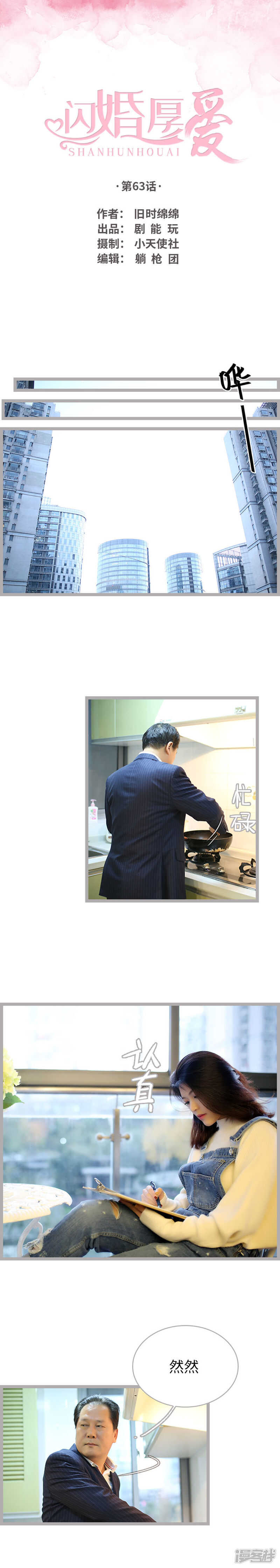 第63话-第63话