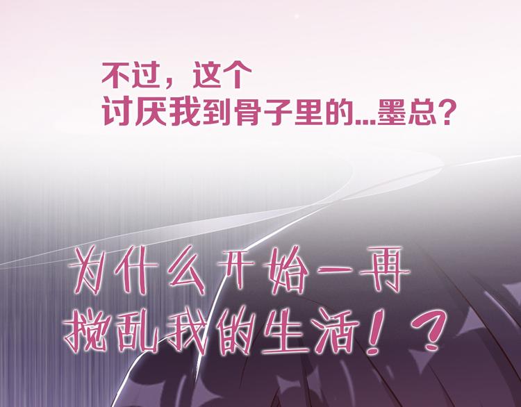 序章 偏执总裁VS傲娇狂妻-第1话