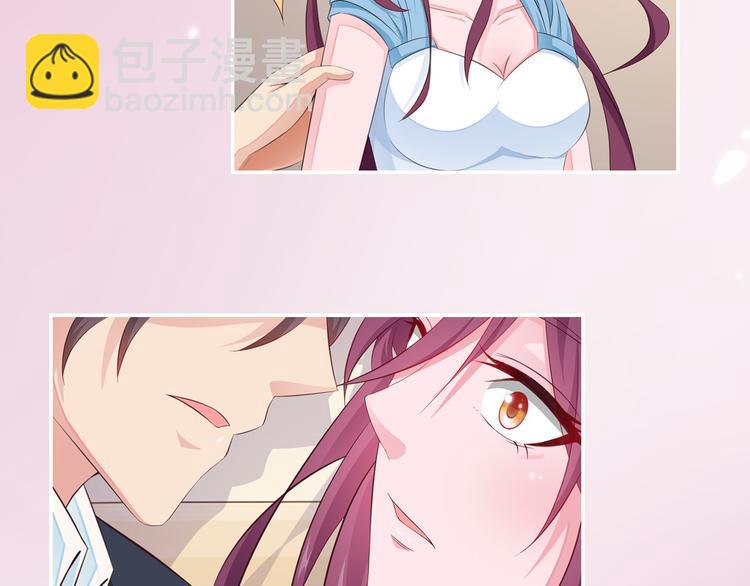 序章 偏执总裁VS傲娇狂妻-第1话