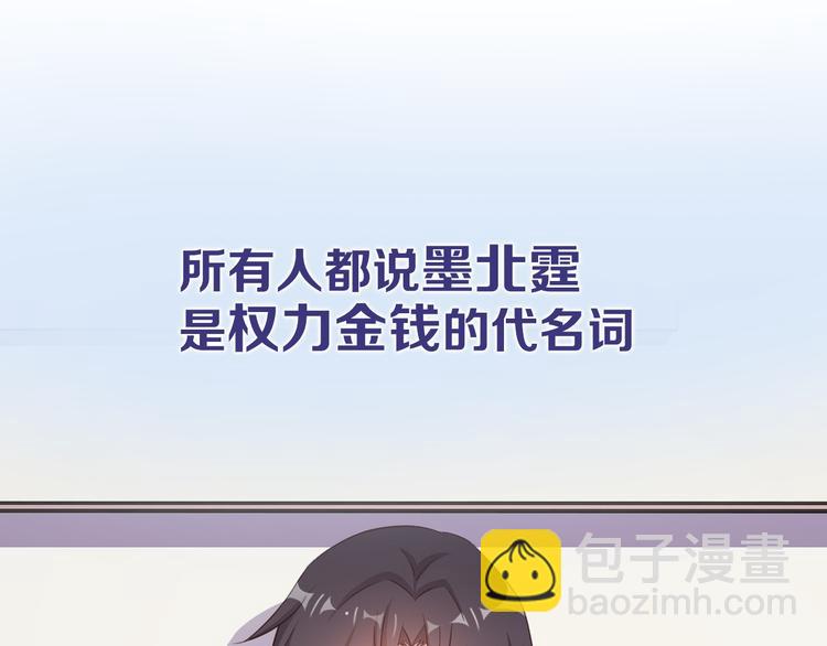 序章 偏执总裁VS傲娇狂妻-第1话