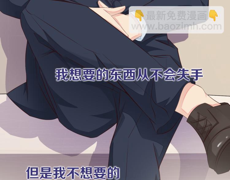 序章 偏执总裁VS傲娇狂妻-第1话